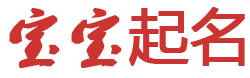 讯论起名网